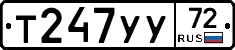 %D0%A2247%D0%A3%D0%A372