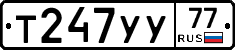 %D0%A2247%D0%A3%D0%A377
