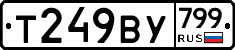 %D0%A2249%D0%92%D0%A3799
