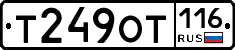 %D0%A2249%D0%9E%D0%A2116