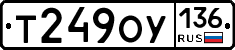 %D0%A2249%D0%9E%D0%A3136
