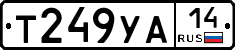 %D0%A2249%D0%A3%D0%9014