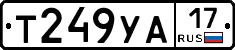 %D0%A2249%D0%A3%D0%9017