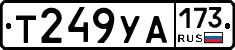 %D0%A2249%D0%A3%D0%90173
