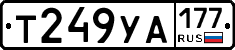 %D0%A2249%D0%A3%D0%90177