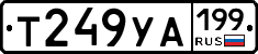 %D0%A2249%D0%A3%D0%90199
