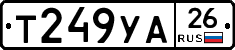 %D0%A2249%D0%A3%D0%9026