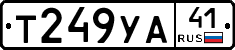 %D0%A2249%D0%A3%D0%9041