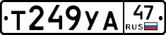 %D0%A2249%D0%A3%D0%9047