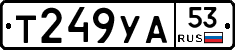 %D0%A2249%D0%A3%D0%9053