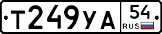 %D0%A2249%D0%A3%D0%9054