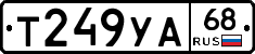 %D0%A2249%D0%A3%D0%9068