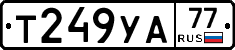 %D0%A2249%D0%A3%D0%9077