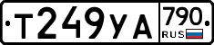 %D0%A2249%D0%A3%D0%90790