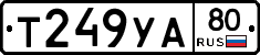 %D0%A2249%D0%A3%D0%9080