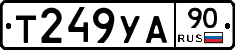 %D0%A2249%D0%A3%D0%9090