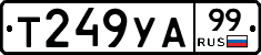 %D0%A2249%D0%A3%D0%9099