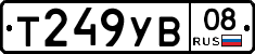 %D0%A2249%D0%A3%D0%9208