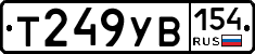 %D0%A2249%D0%A3%D0%92154