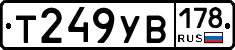 %D0%A2249%D0%A3%D0%92178