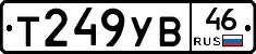%D0%A2249%D0%A3%D0%9246