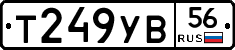 %D0%A2249%D0%A3%D0%9256