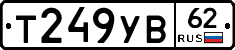 %D0%A2249%D0%A3%D0%9262