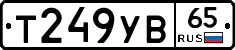 %D0%A2249%D0%A3%D0%9265