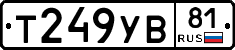 %D0%A2249%D0%A3%D0%9281