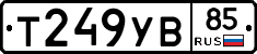 %D0%A2249%D0%A3%D0%9285