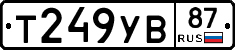 %D0%A2249%D0%A3%D0%9287