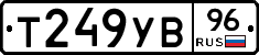%D0%A2249%D0%A3%D0%9296