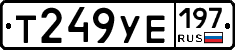 %D0%A2249%D0%A3%D0%95197
