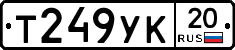%D0%A2249%D0%A3%D0%9A20