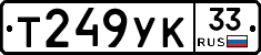%D0%A2249%D0%A3%D0%9A33