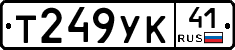 %D0%A2249%D0%A3%D0%9A41
