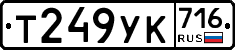 %D0%A2249%D0%A3%D0%9A716