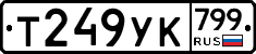 %D0%A2249%D0%A3%D0%9A799