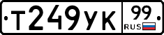 %D0%A2249%D0%A3%D0%9A99