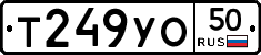 %D0%A2249%D0%A3%D0%9E50