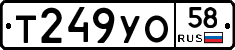 %D0%A2249%D0%A3%D0%9E58