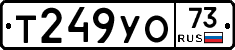 %D0%A2249%D0%A3%D0%9E73
