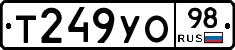 %D0%A2249%D0%A3%D0%9E98