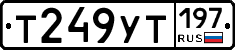 %D0%A2249%D0%A3%D0%A2197