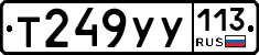 %D0%A2249%D0%A3%D0%A3113