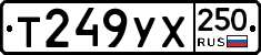 %D0%A2249%D0%A3%D0%A5250
