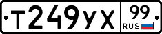 %D0%A2249%D0%A3%D0%A599