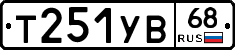 %D0%A2251%D0%A3%D0%9268
