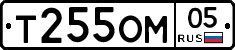 %D0%A2255%D0%9E%D0%9C05