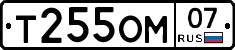 %D0%A2255%D0%9E%D0%9C07
